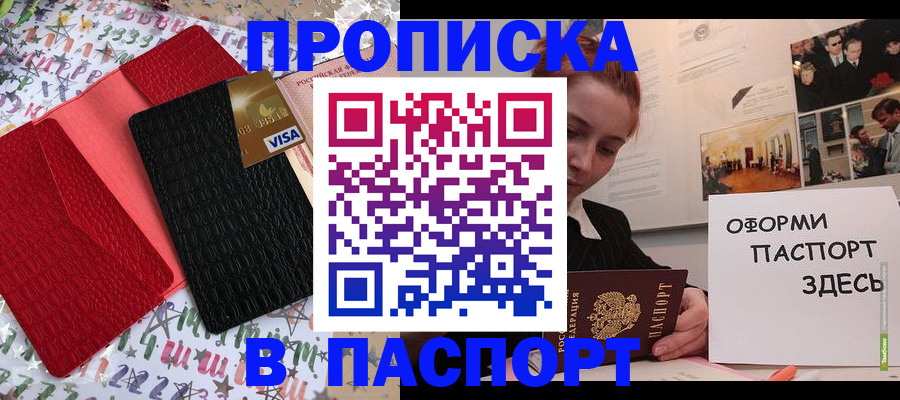 временная регистрация законно в Сураже