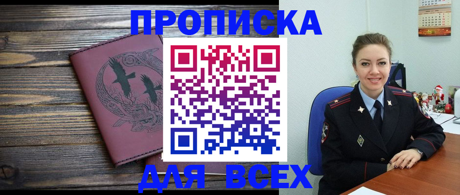 временная регистрация адрес в Сураже