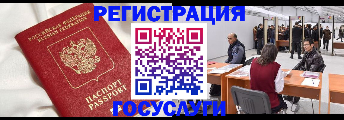 прописка штамп в Сураже